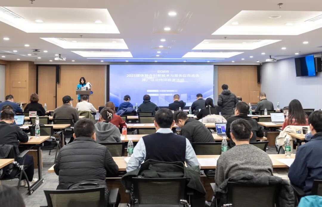 为媒体找技术、为技术找场景!这场路演解锁媒体融合新可能——