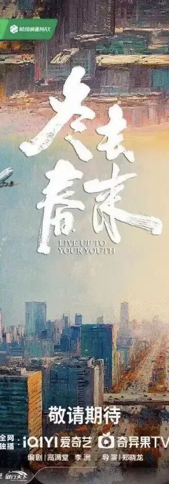 北京广播电视网络视听发展基金年度资助结果发布!速来围观——