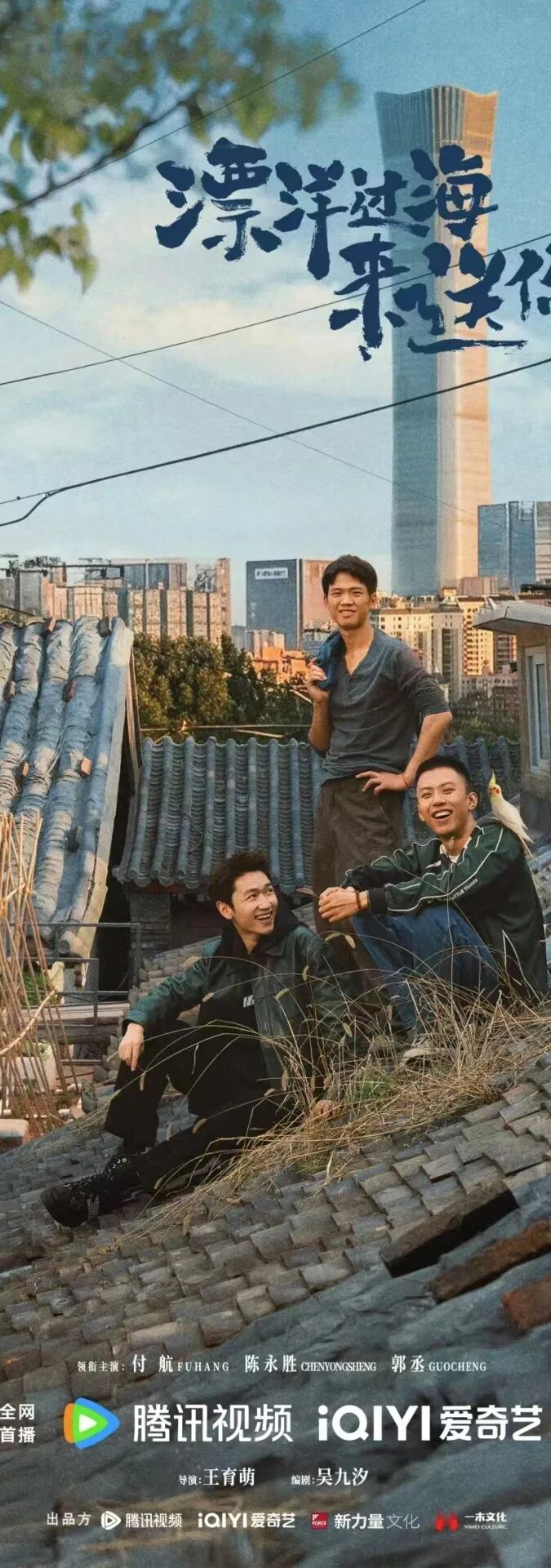 北京广播电视网络视听发展基金年度资助结果发布!速来围观——