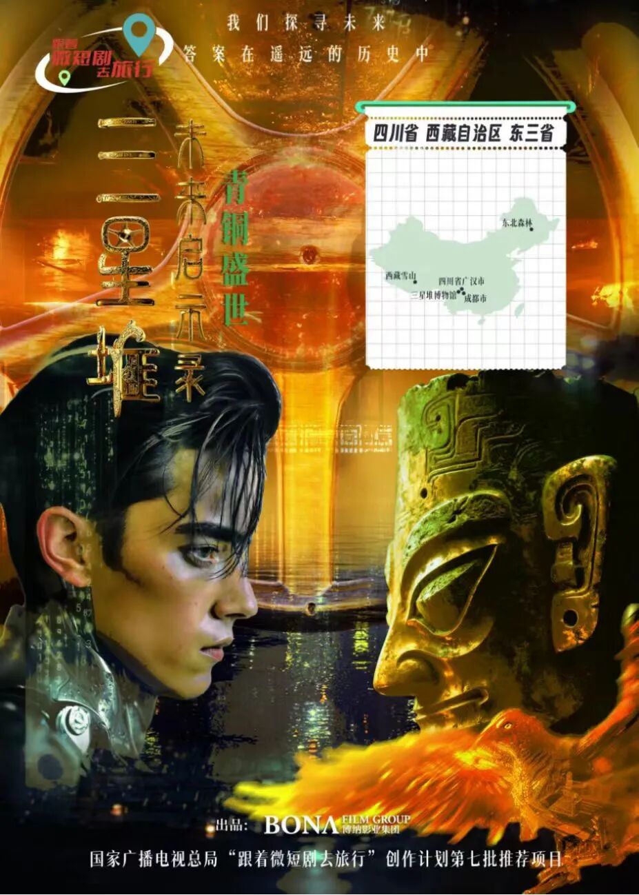 北京广播电视网络视听发展基金年度资助结果发布!速来围观——