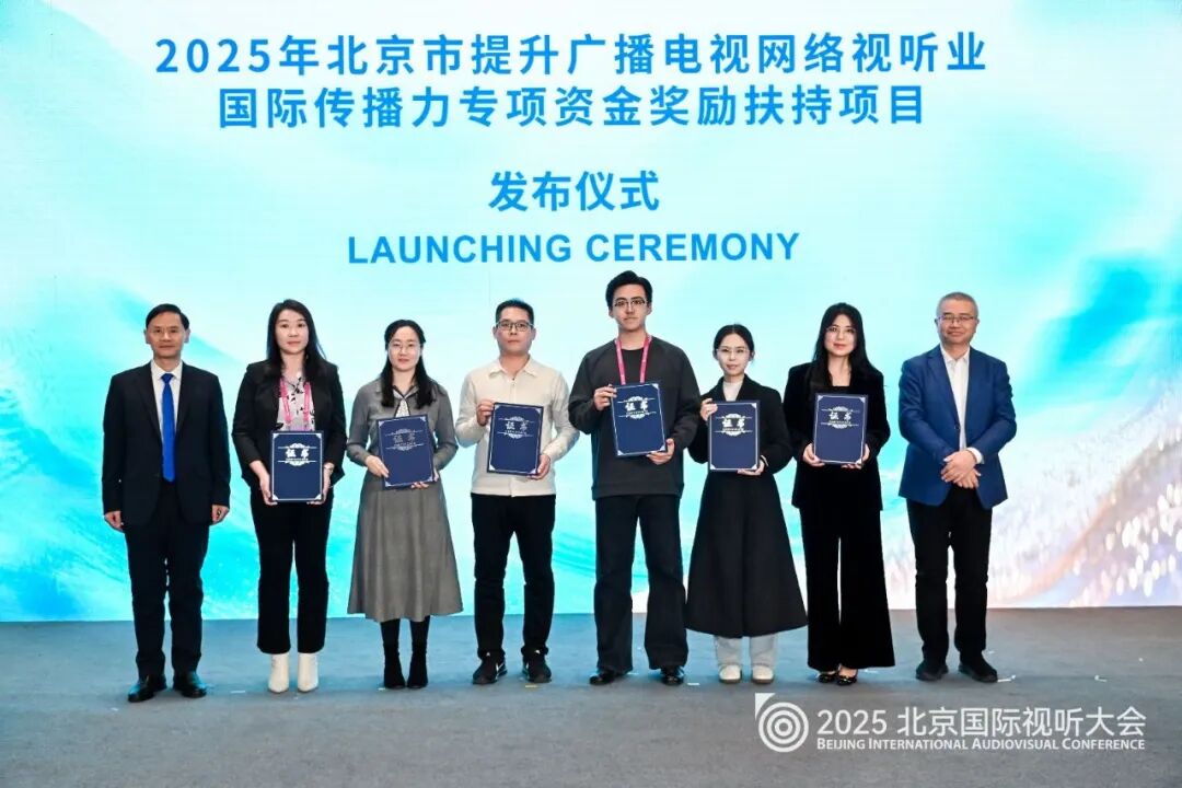 “北京大视听”出海记:中外携手,用视听精品讲好北京故事