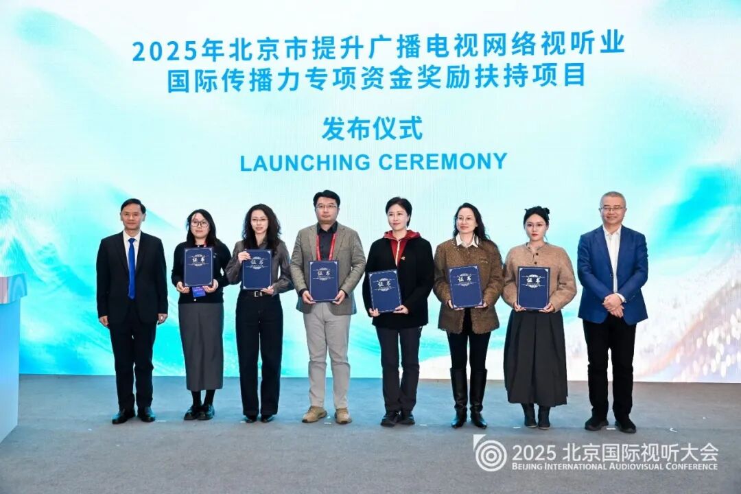 “北京大视听”出海记:中外携手,用视听精品讲好北京故事