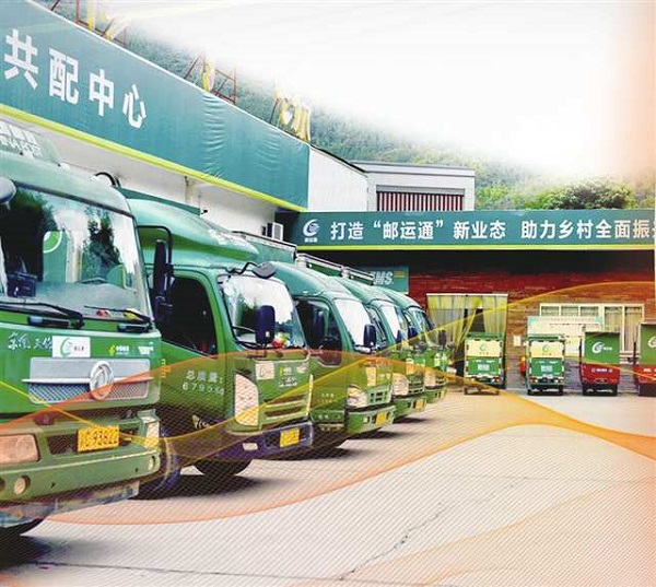 巴山渝水尽“通”途 巴山渝水尽“通”途