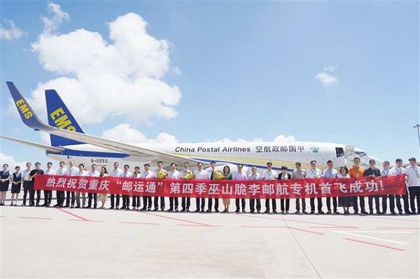 巴山渝水尽“通”途 巴山渝水尽“通”途