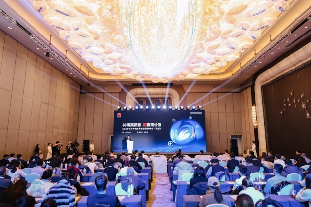 共铸高质量 智赢高价值