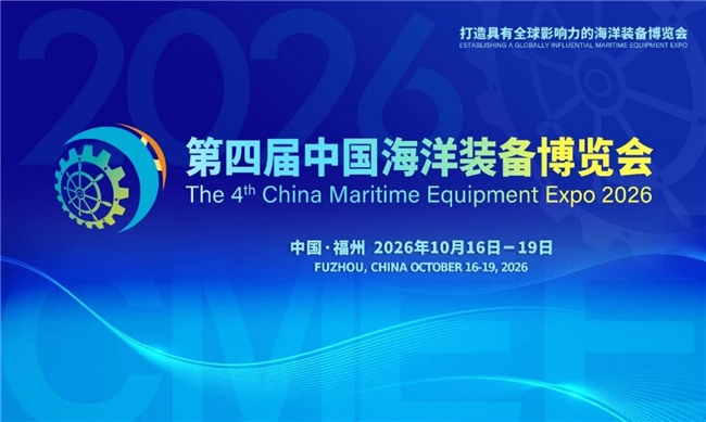 接力上海,聚力福州|福州海装展上海官宣重磅定档