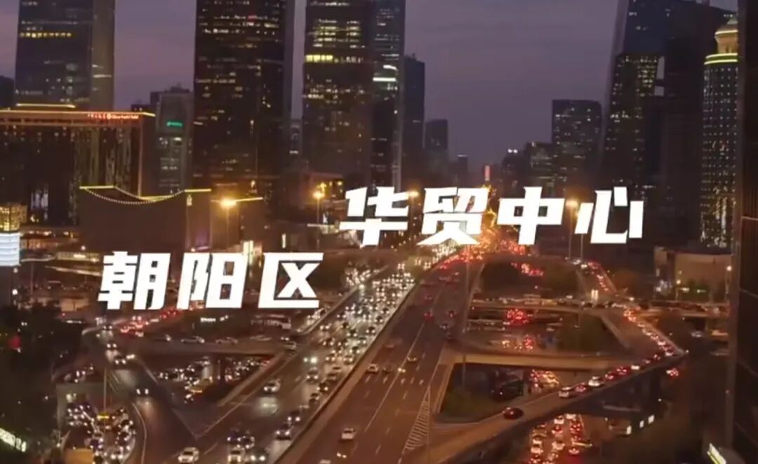 年轻人为什么越来越爱北京?