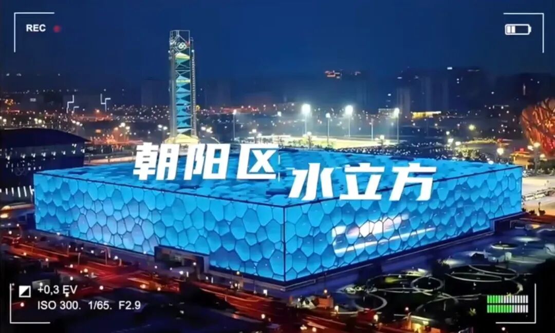 年轻人为什么越来越爱北京? 360截图20251204203218338.jpg