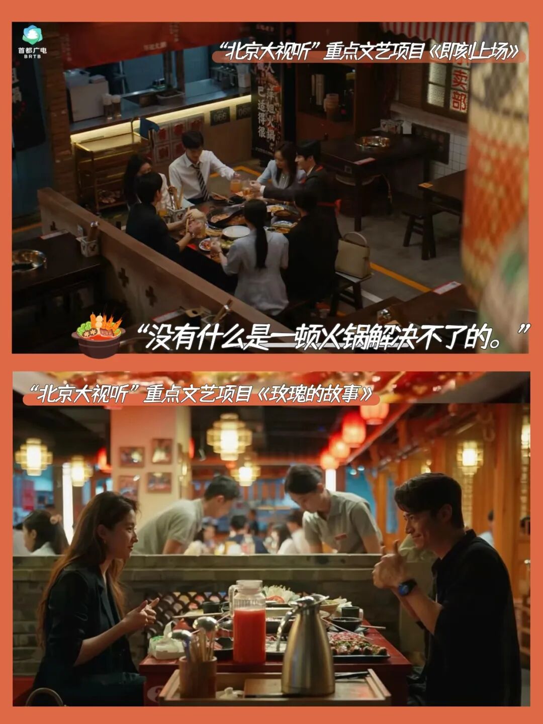 当北京喊“Action”,我们即刻上场!