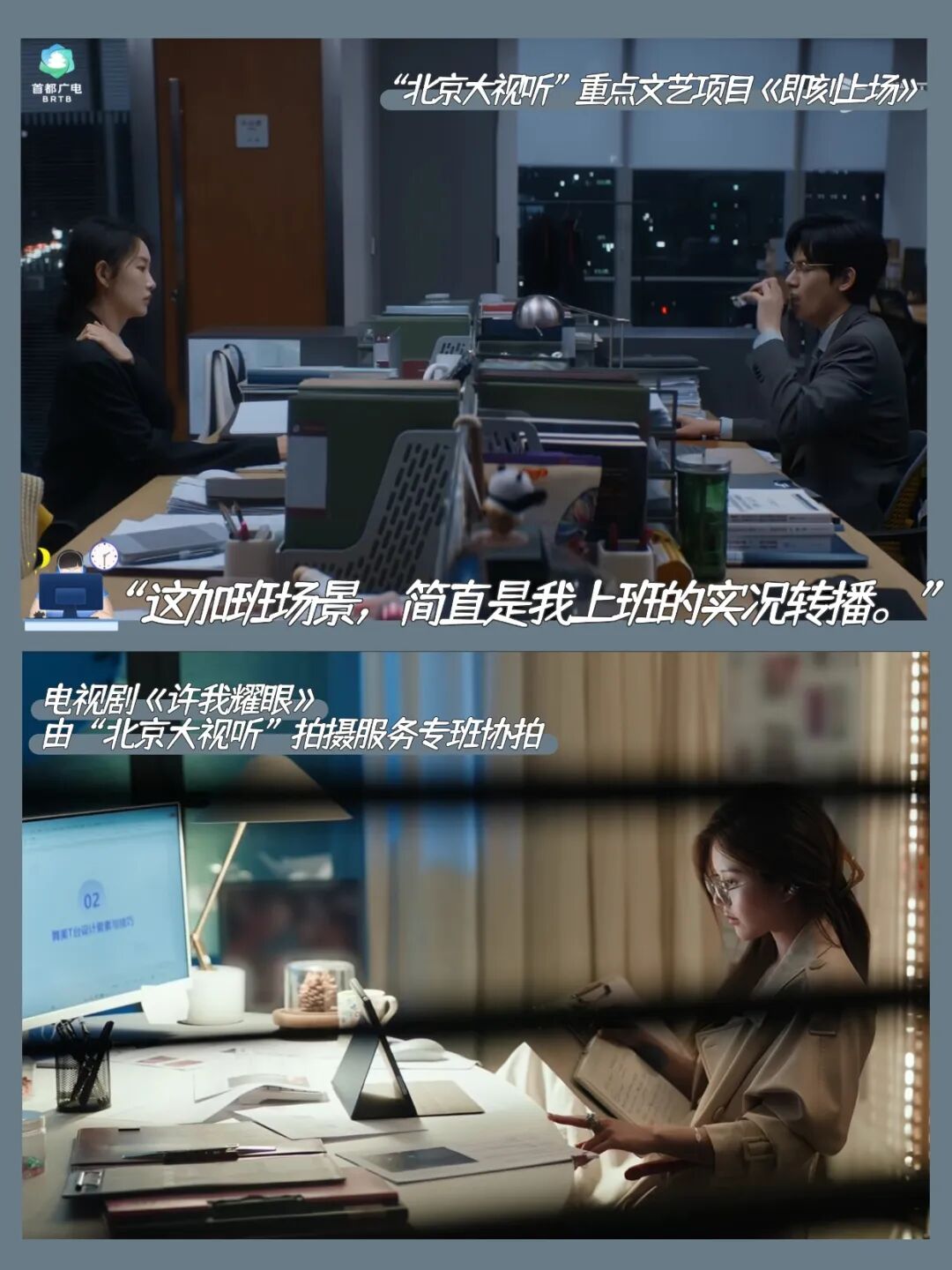 当北京喊“Action”,我们即刻上场!