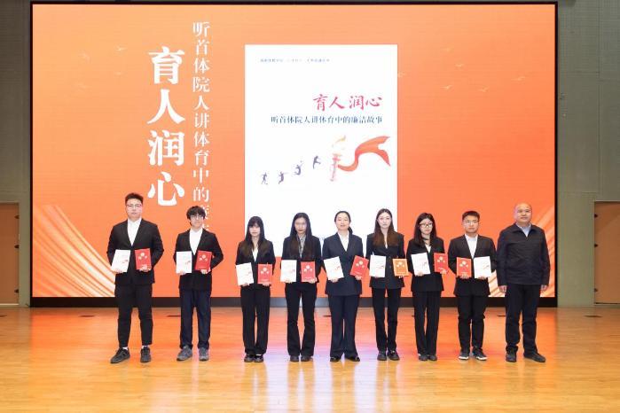 首都体育学院成立体育廉洁文化研究中心 首都体育学院成立体育廉洁文化研究中心