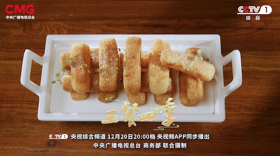 一碗豫菜藏千年 《三餐四季》邀您共续烟火 一碗豫菜藏千年 《三餐四季》邀您共续烟火