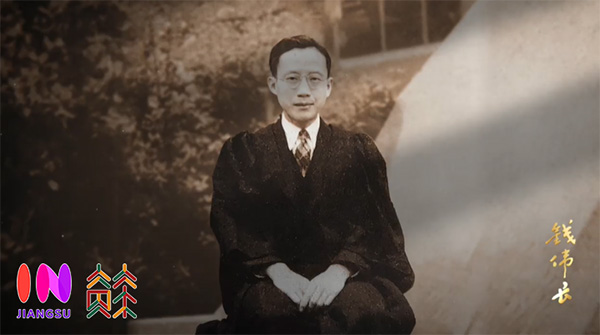 全景展现一代科学巨匠传奇人生 纪录片《钱伟长》播出