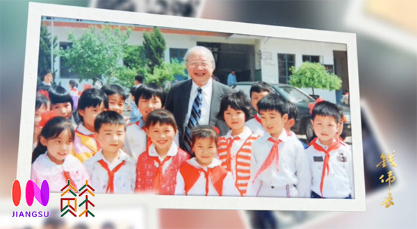 全景展现一代科学巨匠传奇人生 纪录片《钱伟长》播出