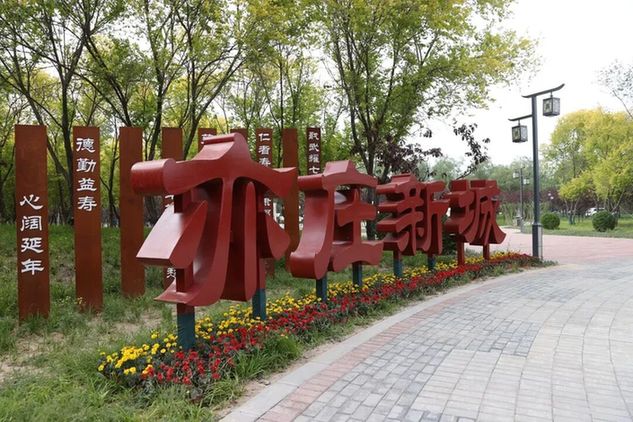 一绿庑殿生态休闲公园正式开园 一绿庑殿生态休闲公园正式开园