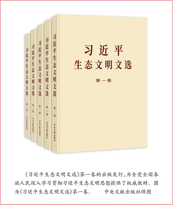 习近平生态文明思想的理论贡献①|马克思主义关于人与自然关系思想的与时俱进 习近平生态文明思想的理论贡献①|马克思主义关于人与自然关系思想的与时俱进