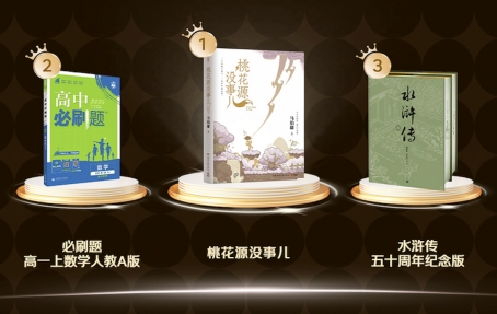 京东图书×光明网2025年度百大好书榜单出炉 京东图书×光明网2025年度百大好书榜单出炉