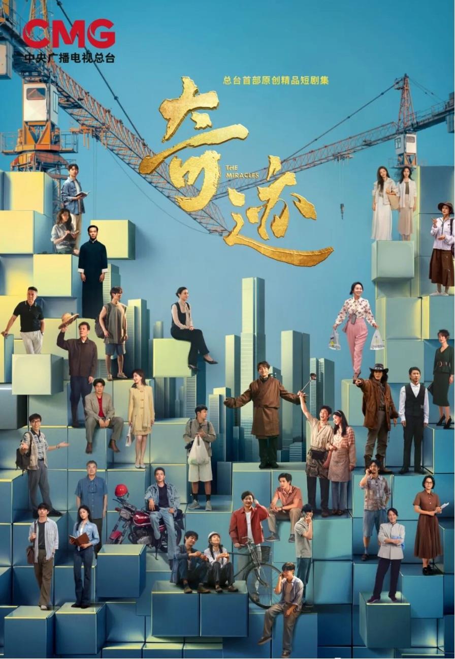 于凡人微光中见“圳”奇迹 于凡人微光中见“圳”奇迹