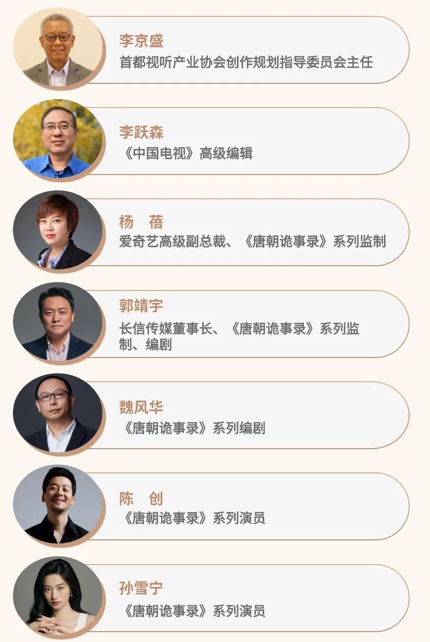 《唐朝诡事录》系列创作分享会1月12日在爱奇艺开讲,名额有限速报名!