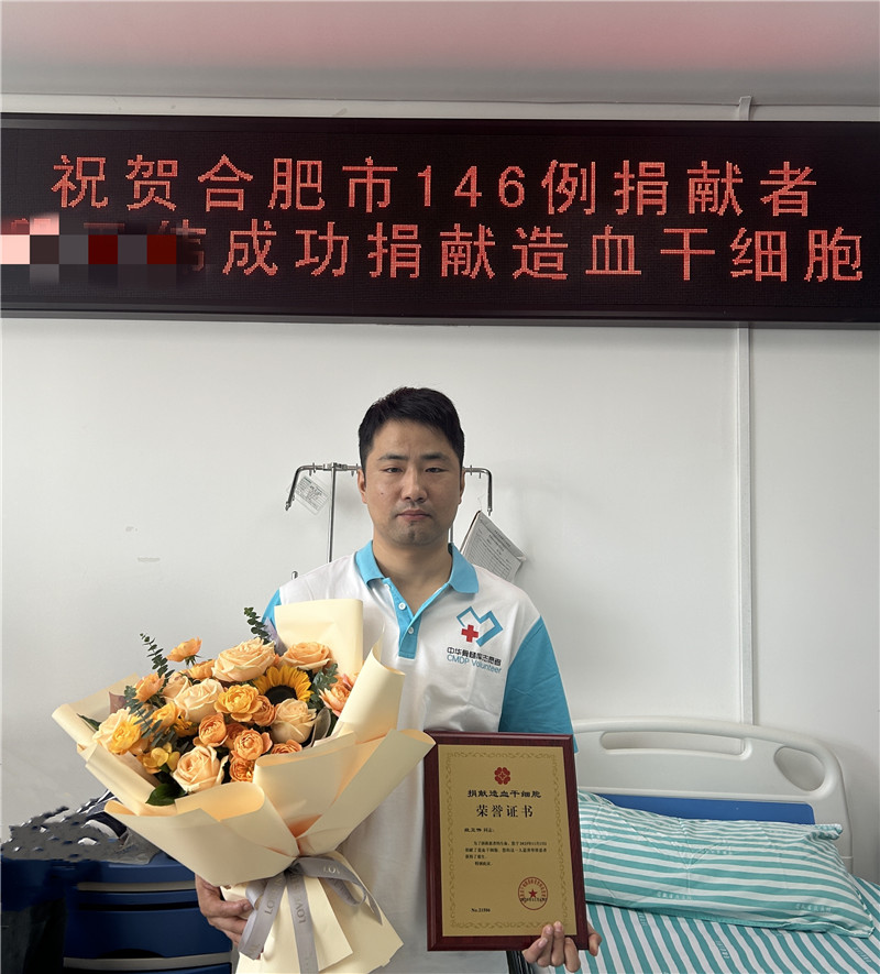 “有啥好说的，献！”90后小伙捐献造血干细胞救人