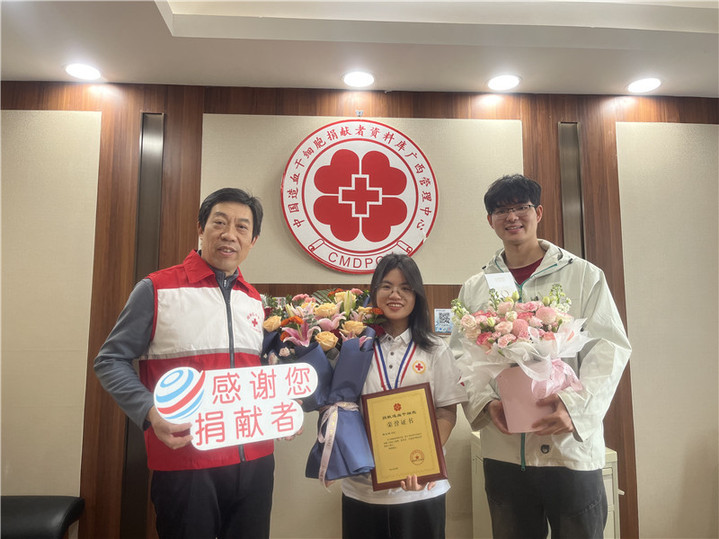 爱心“髓”缘：桂林学子为生命续航