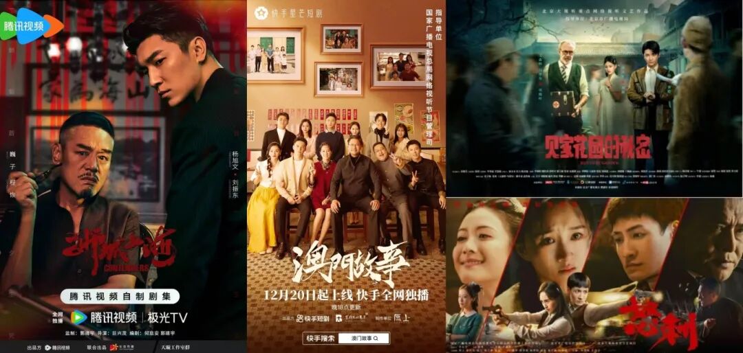 2025北京视听闪亮答卷|“微”言大义,微短剧升腾岁月烟火 222.jpg