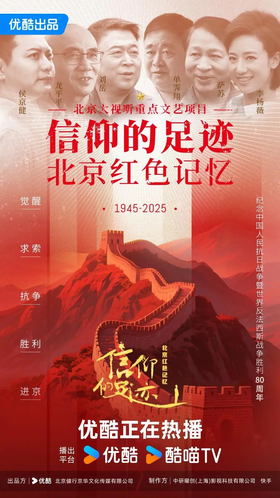 2025北京视听闪亮答卷|“综”汇万象,网络综艺及专题节目实现多维破圈