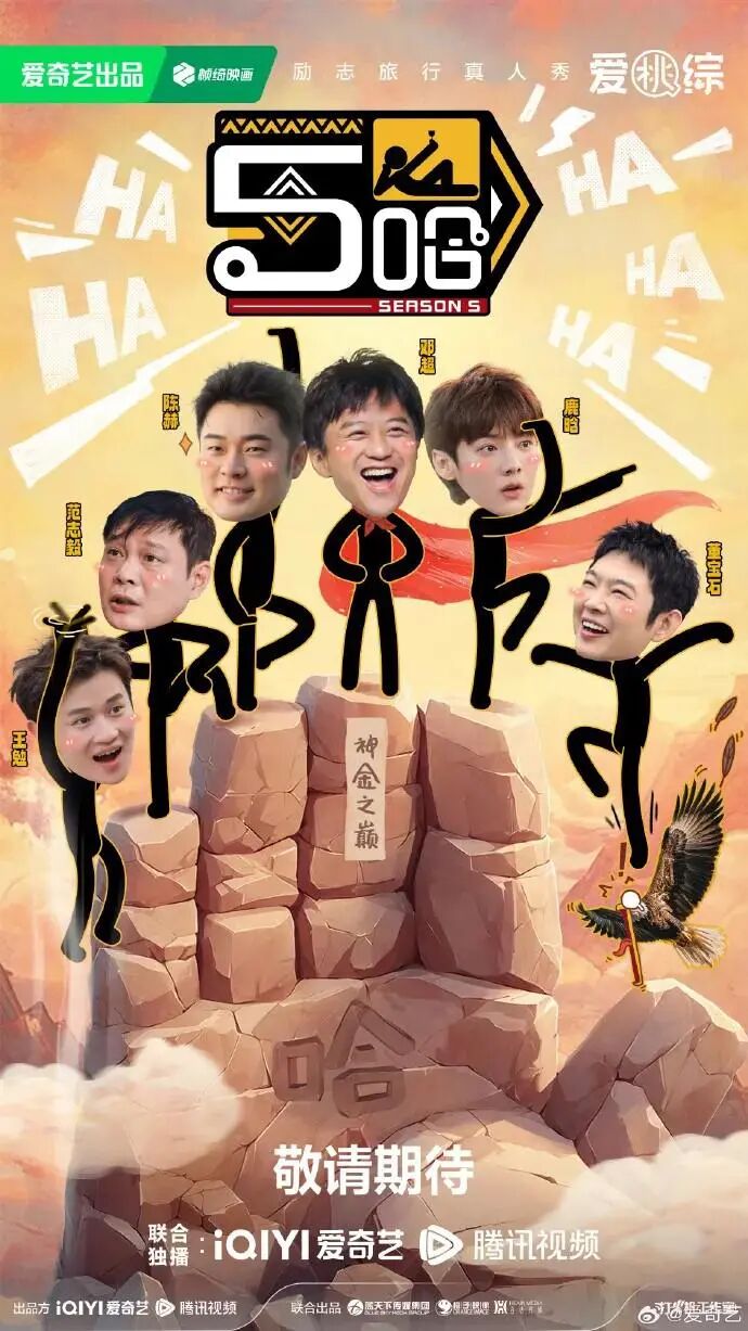 2025北京视听闪亮答卷|“综”汇万象,网络综艺及专题节目实现多维破圈