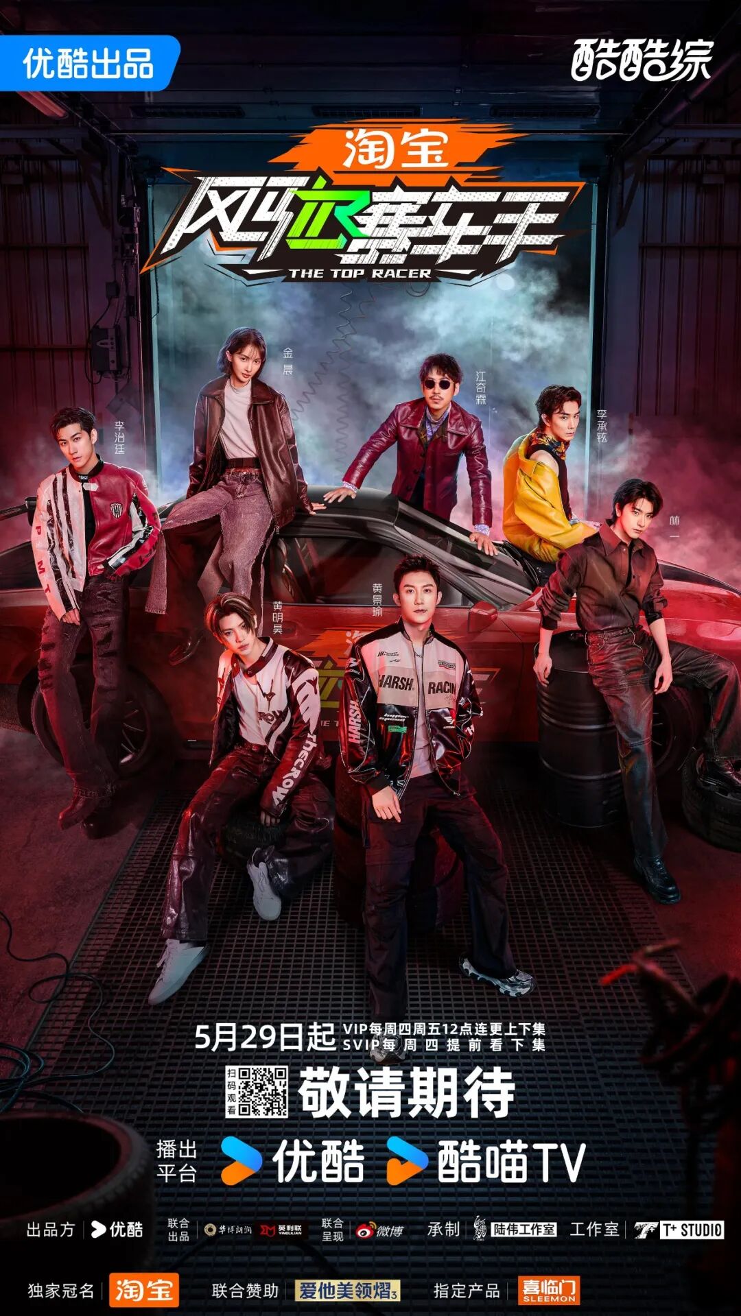 2025北京视听闪亮答卷|“综”汇万象,网络综艺及专题节目实现多维破圈