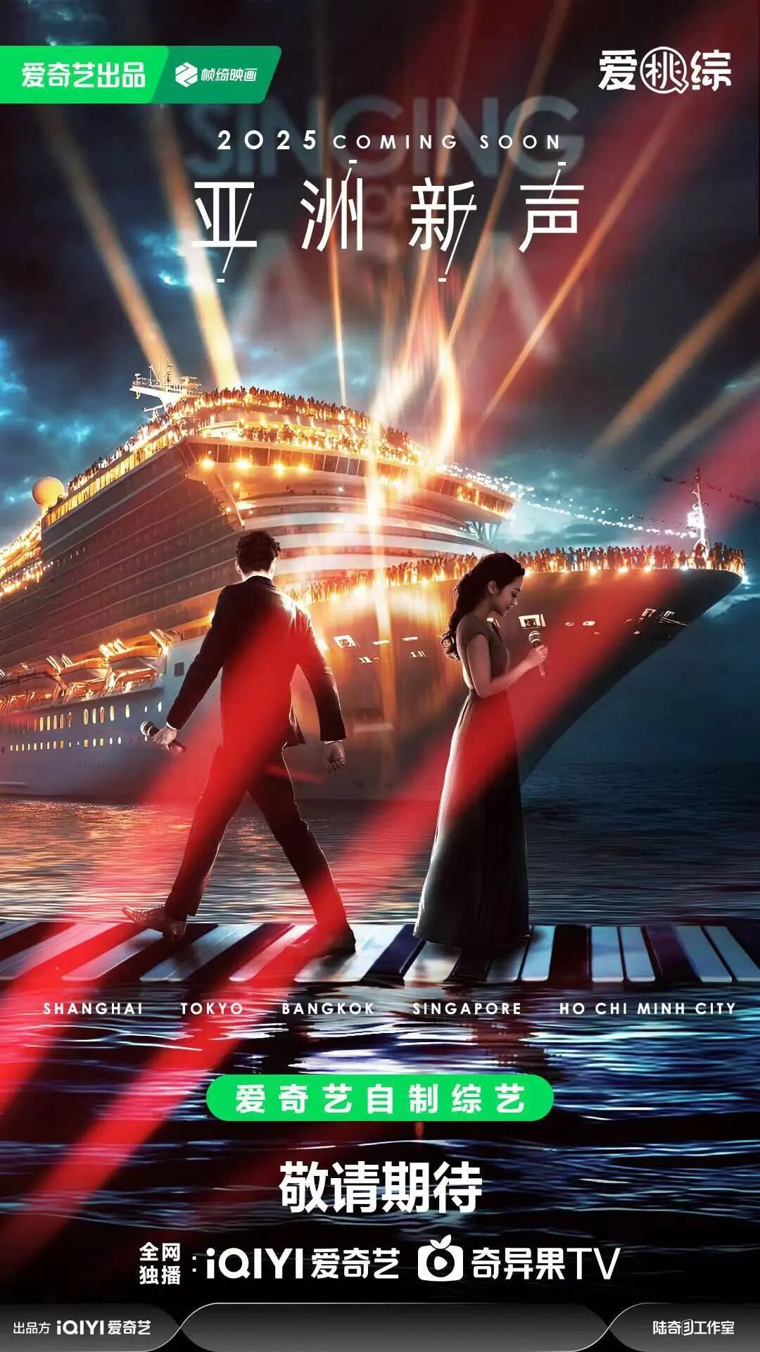 2025北京视听闪亮答卷|“综”汇万象,网络综艺及专题节目实现多维破圈