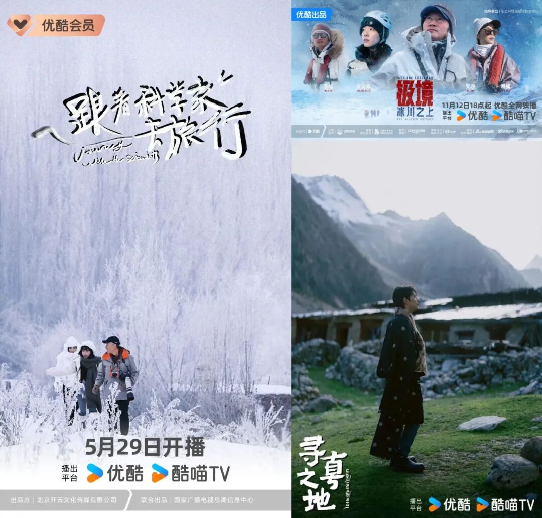 2025北京视听闪亮答卷|以“纪”为镜,网络纪录片映照时代经纬 未命名.jpg