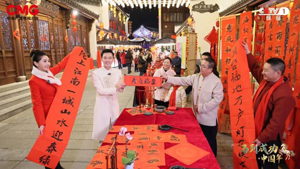 《马到成功・中国年》新春序曲年味浓 《马到成功・中国年》新春序曲年味浓