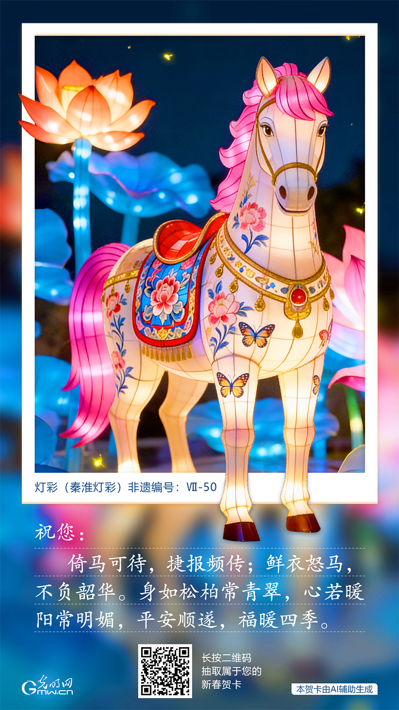【AIGC海报】非遗灯彩 灯马呈祥