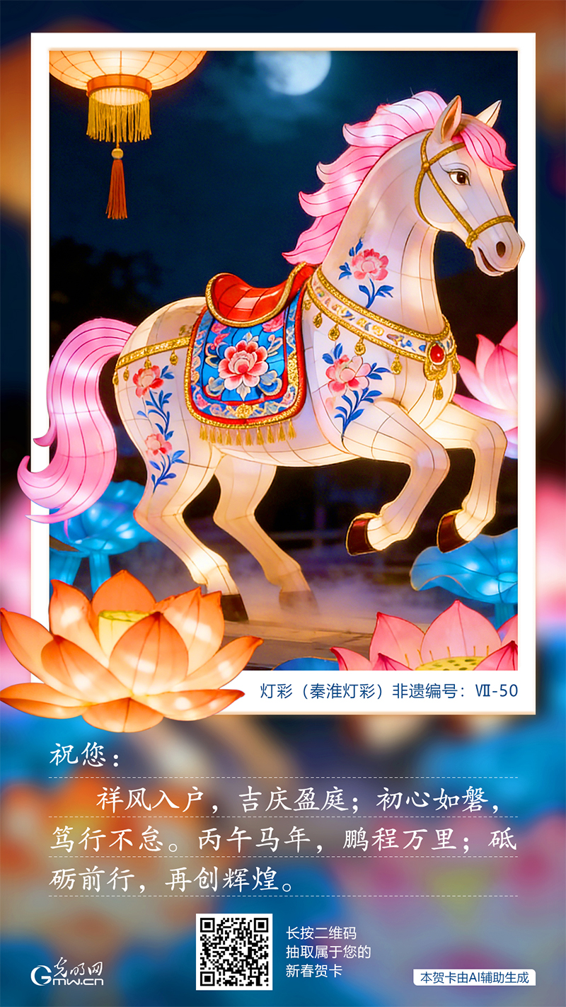 【AIGC海报】非遗灯彩 灯马呈祥