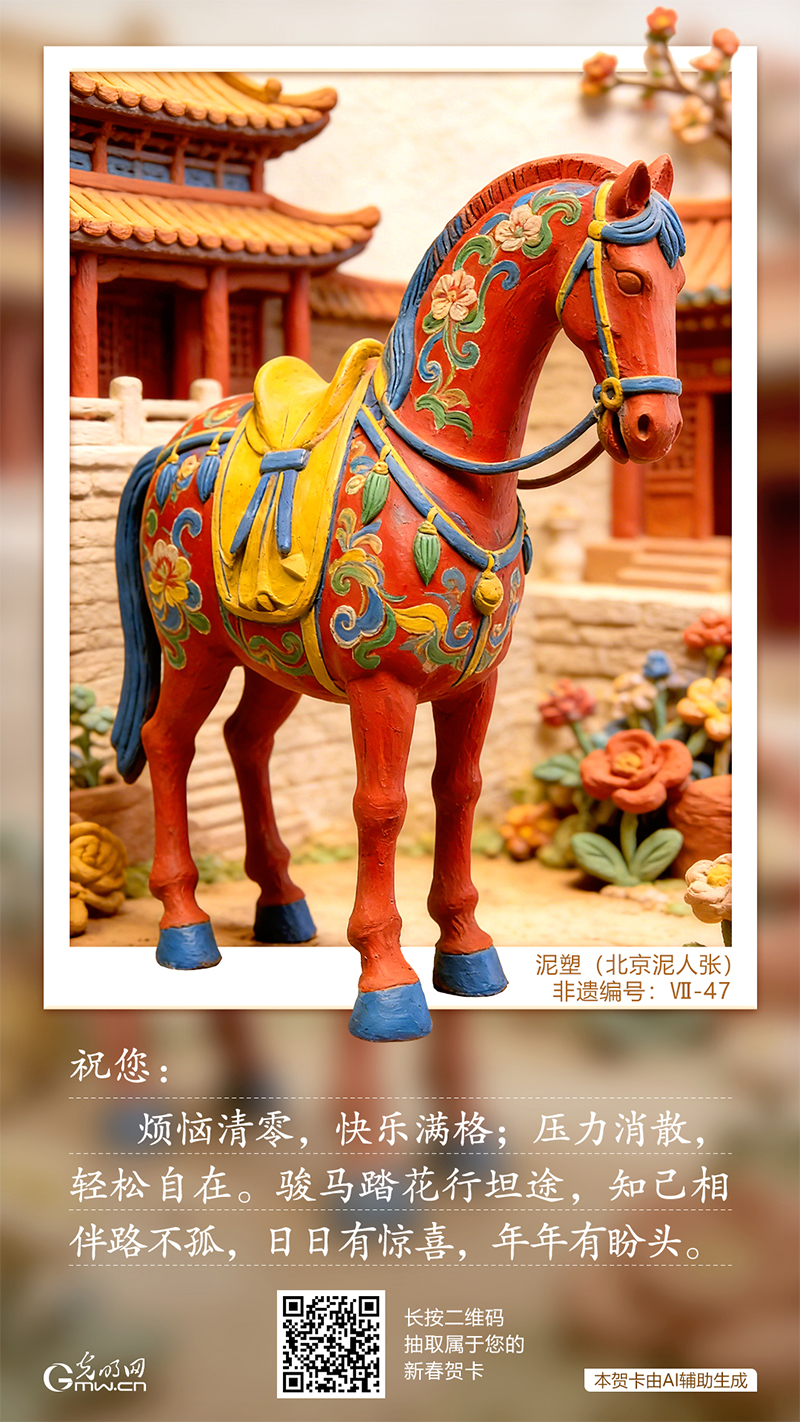 【AIGC海报】非遗泥塑 泥韵骏驰
