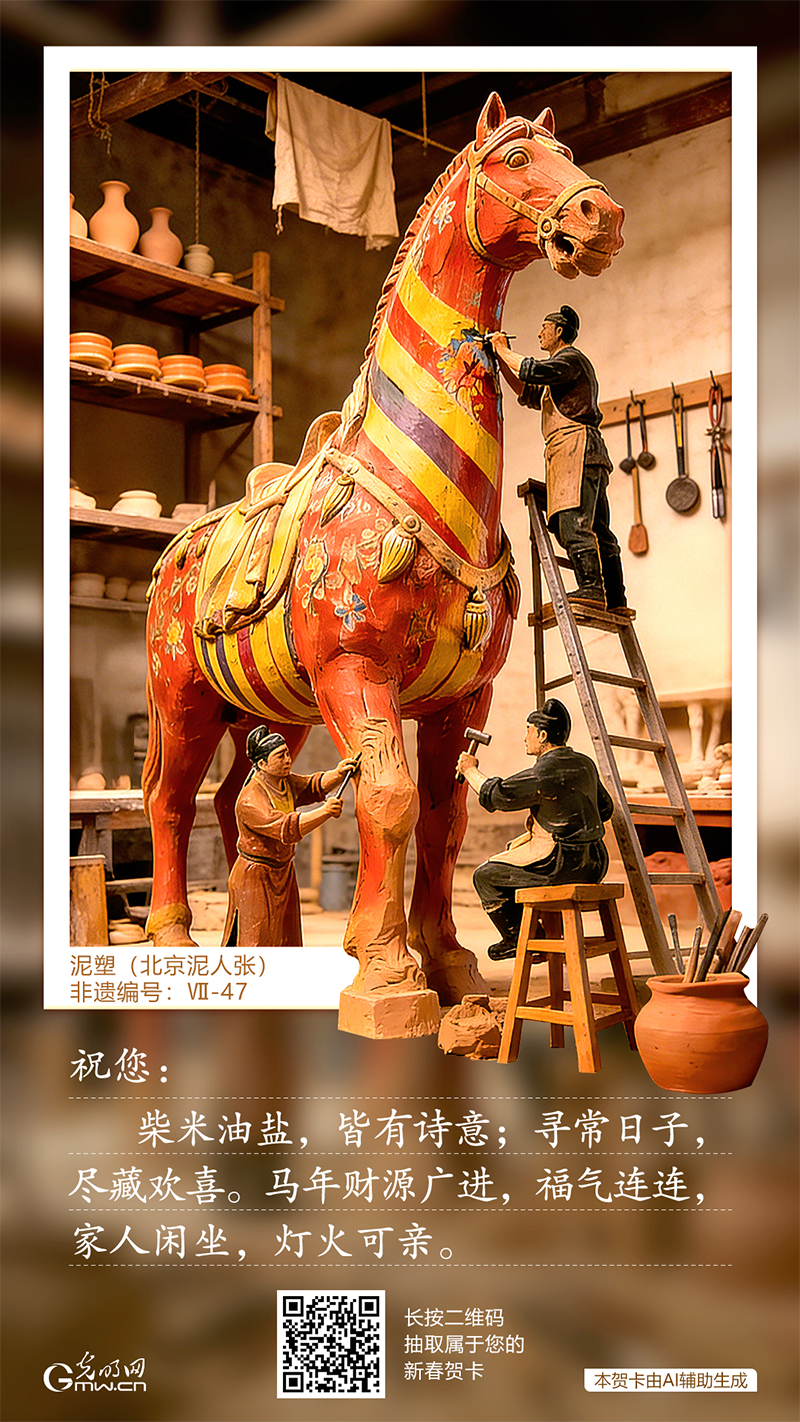 【AIGC海报】非遗泥塑 泥韵骏驰
