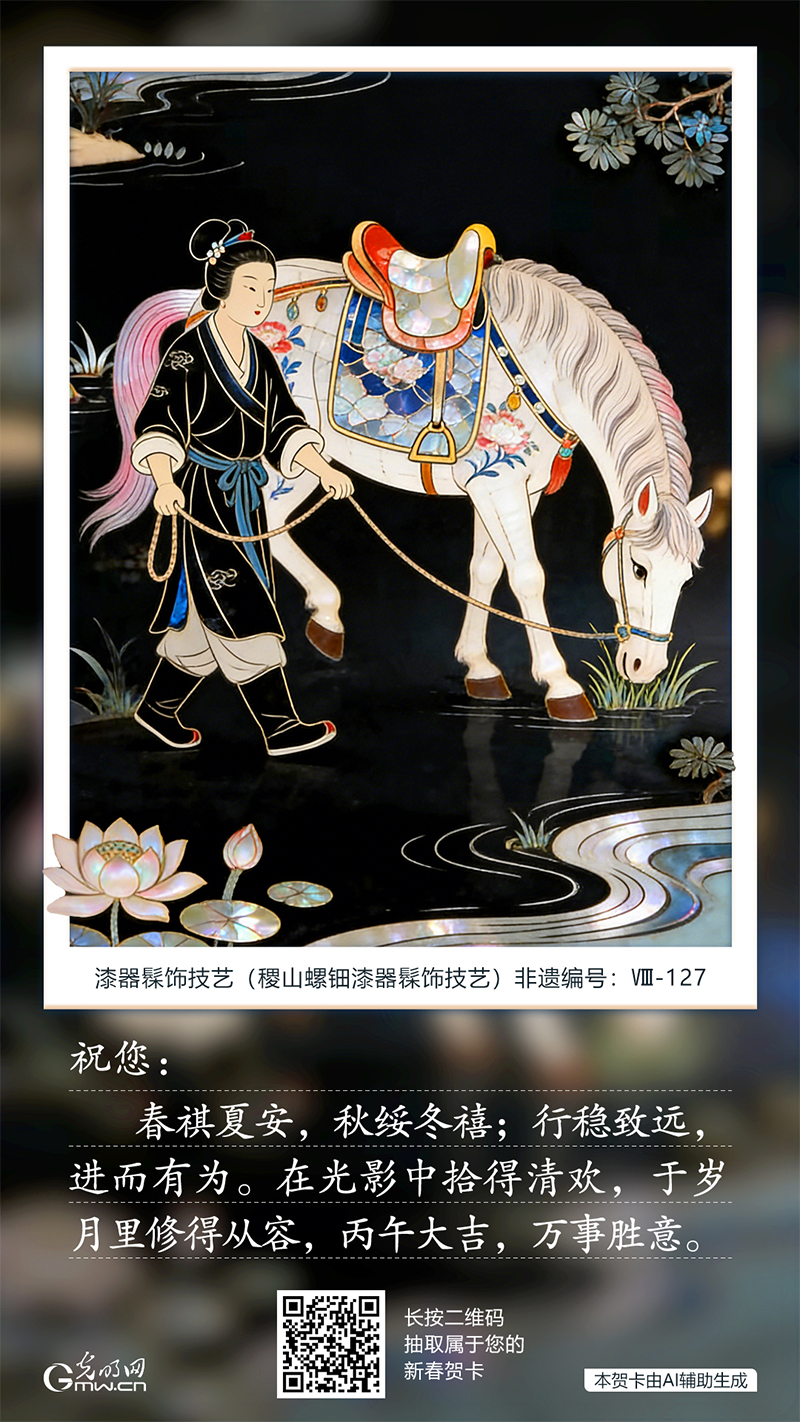 【AIGC海报】非遗螺钿 骏钿添瑞