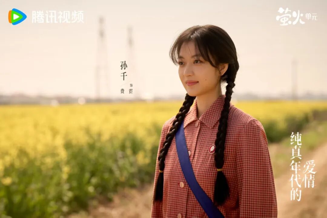 追定了!“北京大视听”重点文艺项目《纯真年代的爱情》2月21日开播!