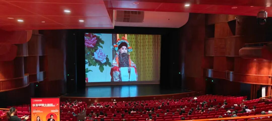 “过年看大戏”:北京“超现场”让经典剧目焕发数字新生