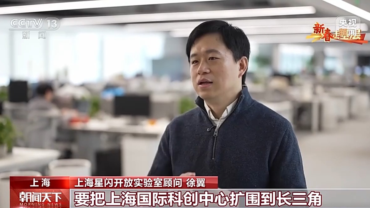 新春走基层丨这个刚满月的实验室 点亮长三角科创“星闪”之光
