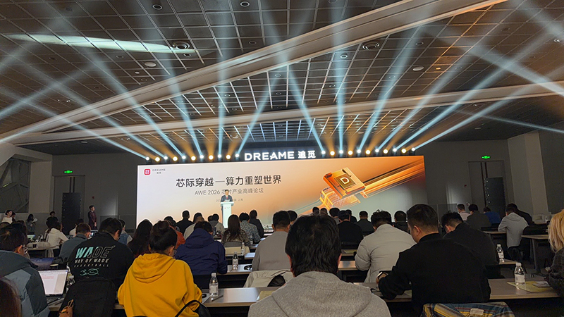 芯际穿越亮相,追觅进军下一代AI算力赛道 芯际穿越亮相,追觅进军下一代AI算力赛道