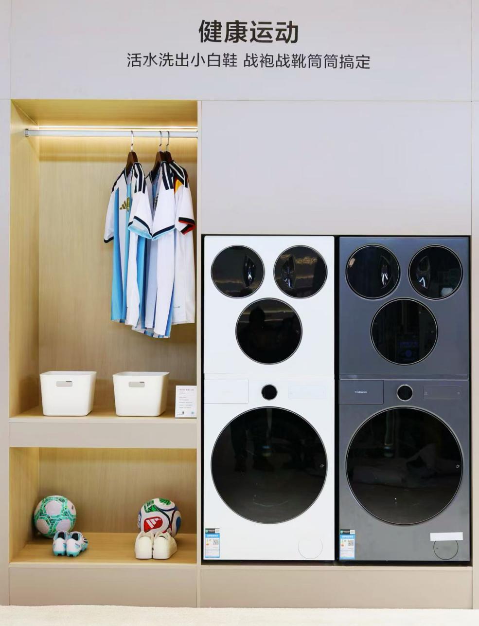 AWE2026｜重构家庭洗护场景！海信全家筒新品棉花糖U7S亮相