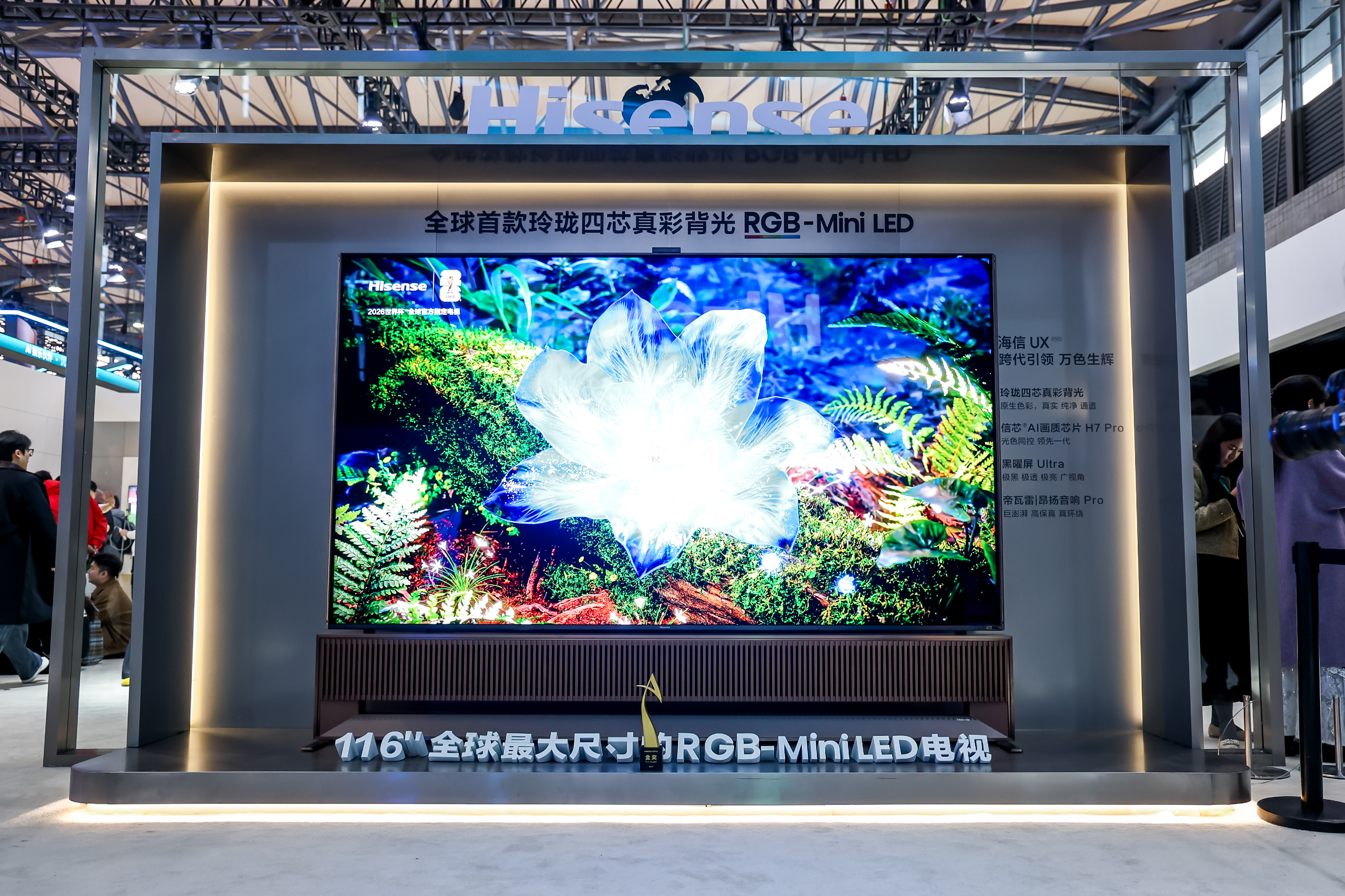 AWE2026｜海信世界杯定制产品获多项AWE艾普兰奖