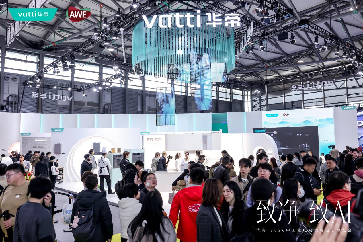 AWE2026｜华帝厨电以“好用、好看、好清洁”重塑品牌价值