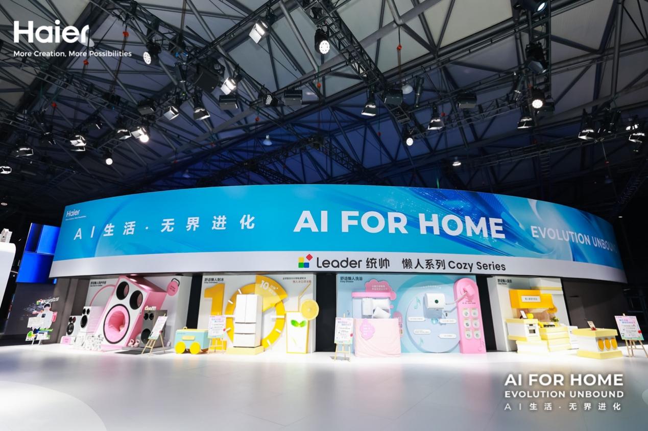 AWE2026｜逆势增长28%，统帅发布升级版“懒人套系”新品