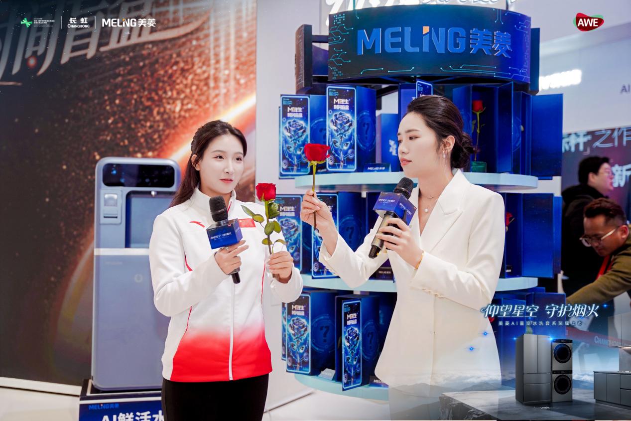 AWE2026｜美菱AI冰洗厨套系首发 构建智慧家居生态链