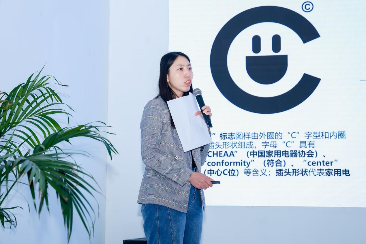 AWE｜电吹风“C”标志正式发布