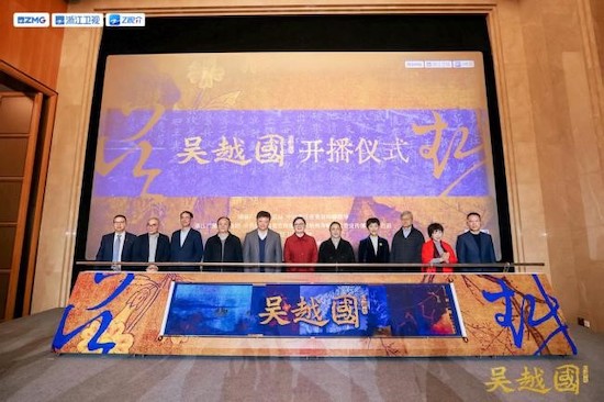 纪录片《吴越国》定档3月16日，讲述真实可信的吴越国