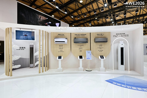 AWE2026观察：华为鸿蒙智家进入智慧全生态时代，点亮数字生活新图景