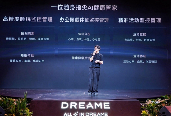 AWE2026|追觅戒指Glow发布:全球首创指尖AI心电监测 AWE2026|追觅戒指Glow发布:全球首创指尖AI心电监测